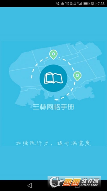 三林网格手册 三林网格手册