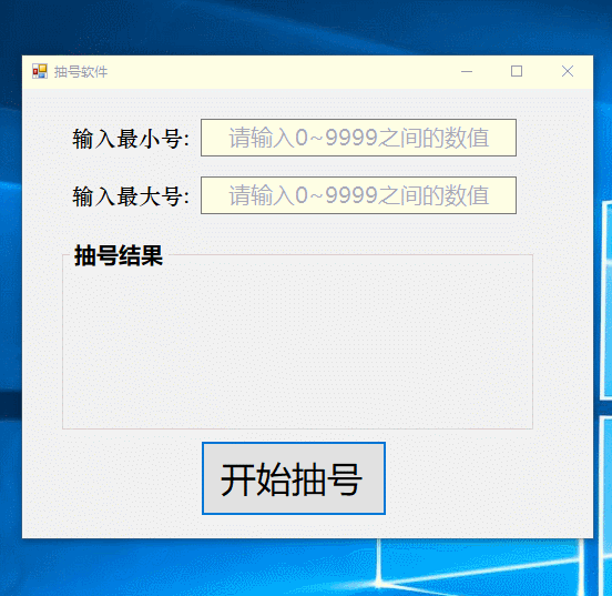电脑抽号软件