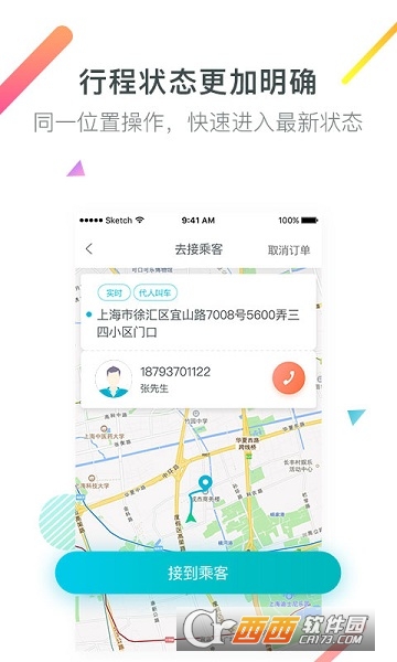 ���ڳ���˾��Լ��app