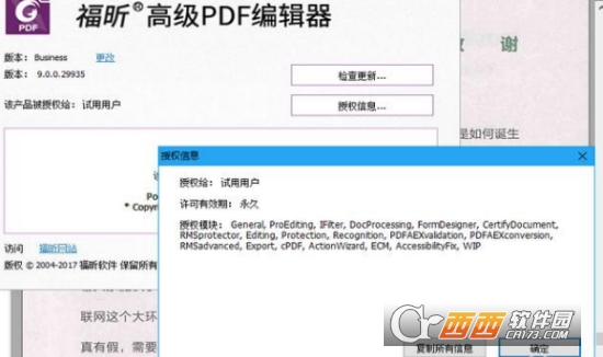 ��꿸߼�PDF�༭����ҵ��(ȫ���ܿ���)