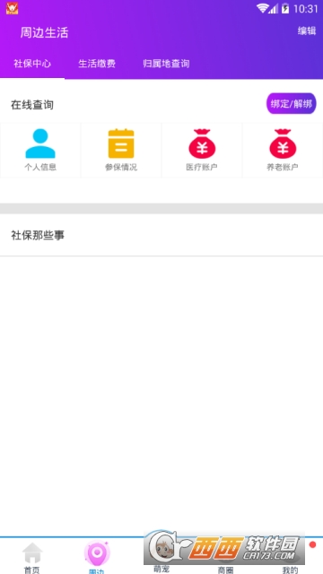 黔聚汇app