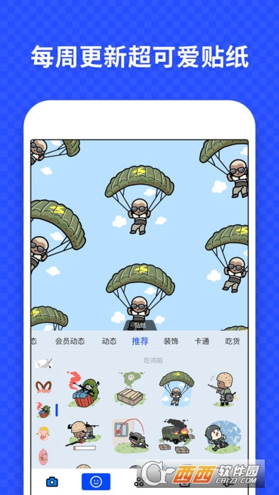 皮皮壁纸创造器app
