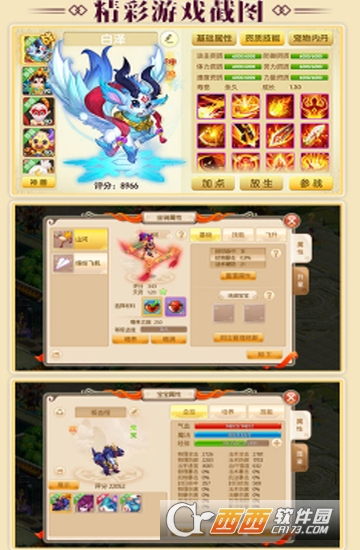 大梦仙游变态版