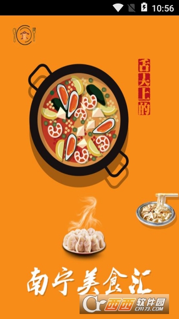 南宁美食汇 南宁美食汇