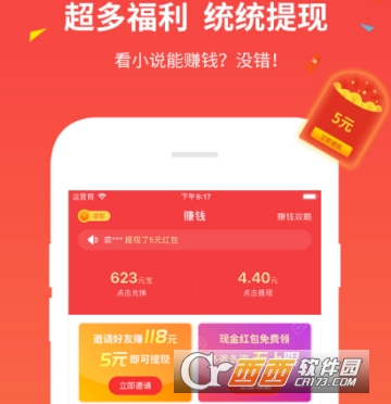掌读免费小说阅读器