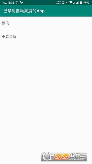 禁用自动亮度 禁用自动亮度