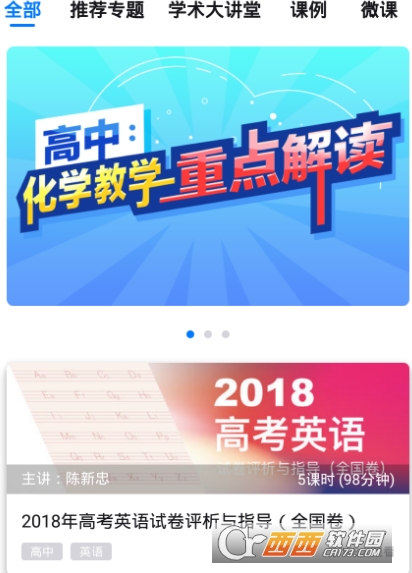 教研网