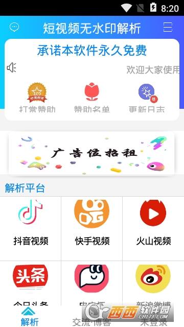 文视多平台解析 文视多平台解析