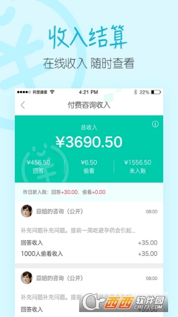 阿里健康医蝶谷
