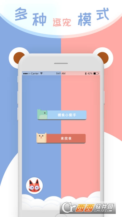 宠物翻译官app