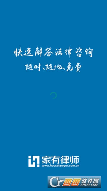 家有律师平台 家有律师平台