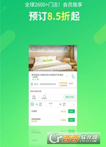 ����app(�Ƶ�ס��Ԥ��)