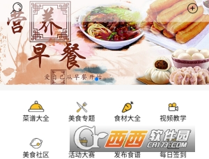 好吃道美食