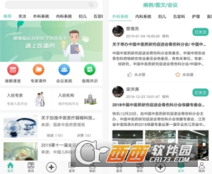 医康界医生版