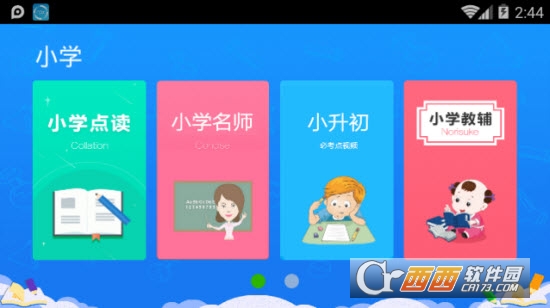 ���ѧϰ��app