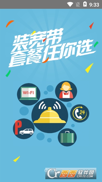 智汇万家 智汇万家