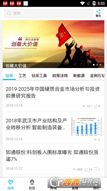 钻采先锋 钻采先锋
