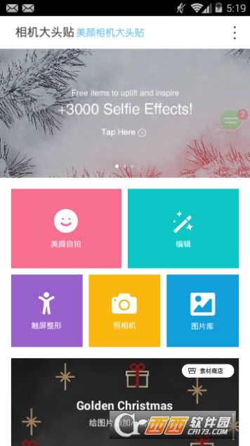 相机大头贴app