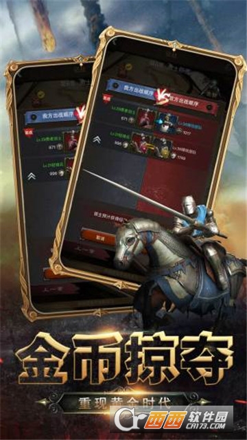 帝国霸权之全面战争应用宝版 帝国霸权之全面战争应用宝版