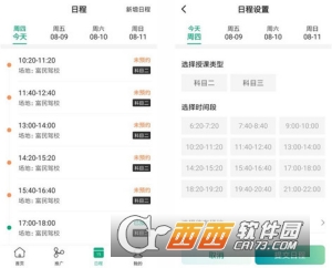驾道学车教练端