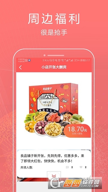 友一圈 友一圈