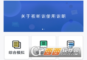 视听说英语