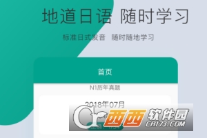 日语N1考试