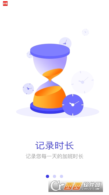 小时工记工资 小时工记工资