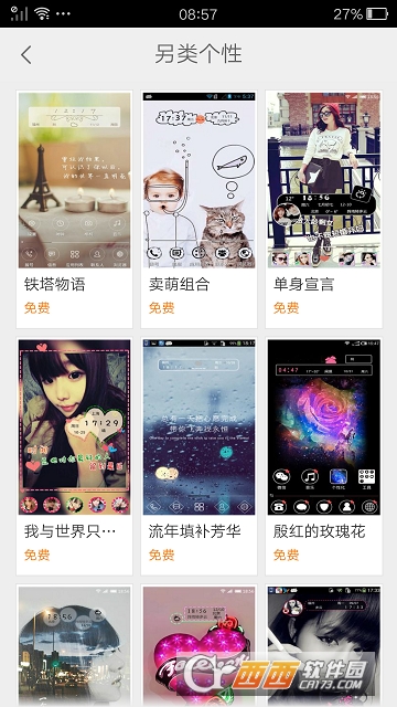 美化壁纸主题app