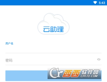 国寿营销员办公工具(云助理)