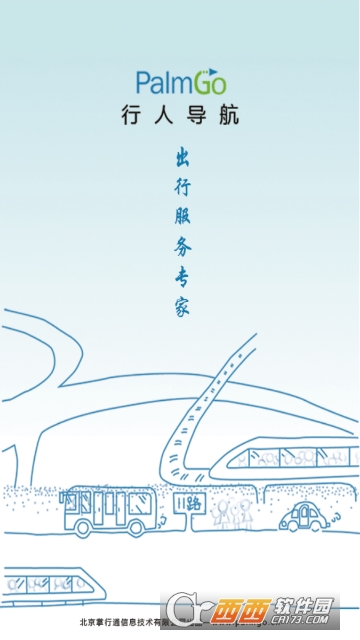 行人导航app 行人导航app