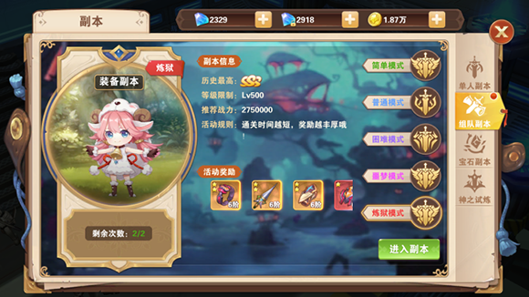 骑士之心2019最新版