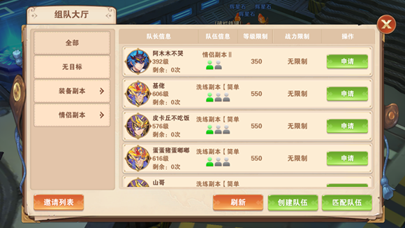 骑士之心2019最新版