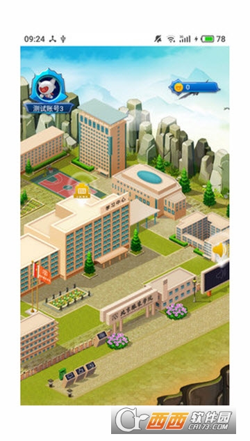 北服思政学苑app