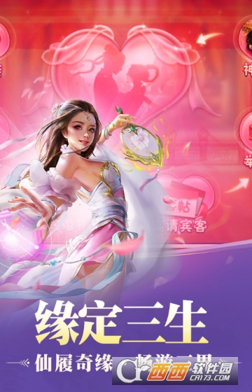 戎马天下变态版