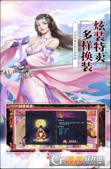 梦缘江湖变态版