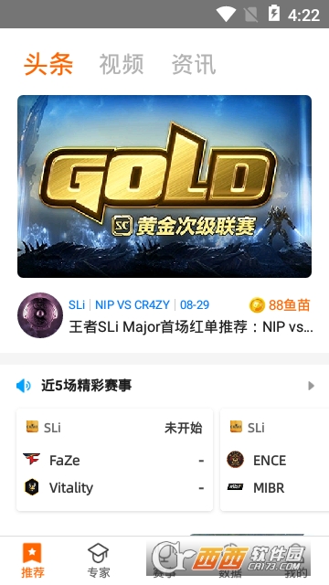 锦鲤赛事app 锦鲤赛事app
