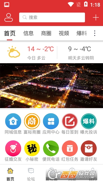 富裕信息网 富裕信息网