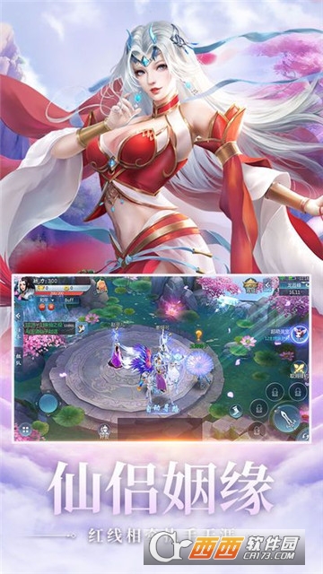神魔剑道九游版 神魔剑道九游版