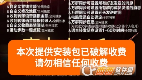 魔力小V一键转发无限多开稳定不封号激活码正版