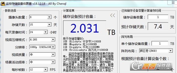 监控摄像头的存储容量