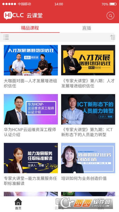共同学习社区app