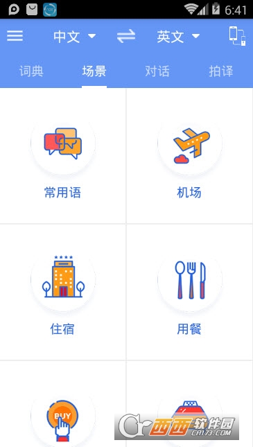 英语翻译查询 英语翻译查询
