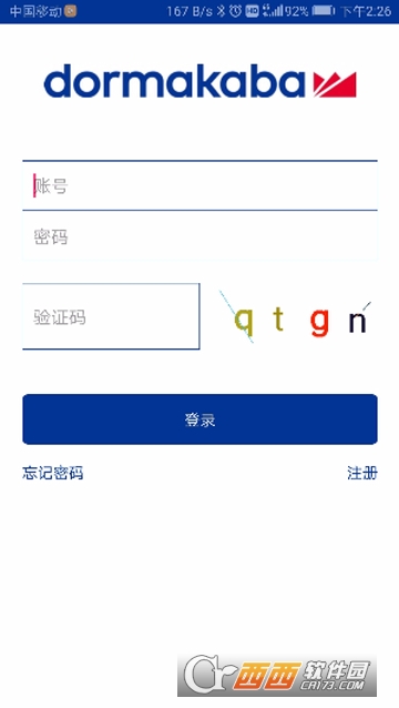 NB-IoT云锁 NB-IoT云锁