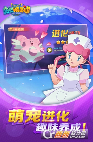 去吧精灵球变态版