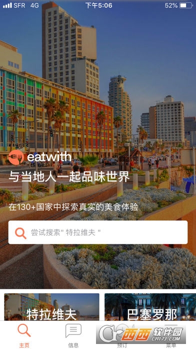 Eatwith app
