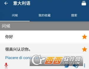 学意大利语(Italian)