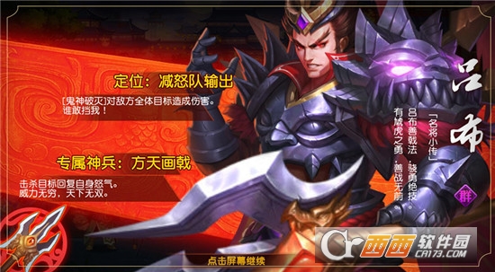 乱世猛将 乱世猛将