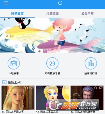 �շ��Ƕ�ͯ����app