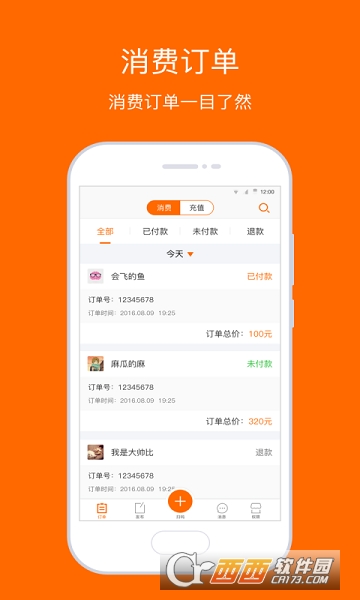 来码收银端app